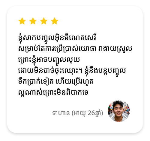 review_center_m