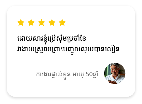 review_left_m