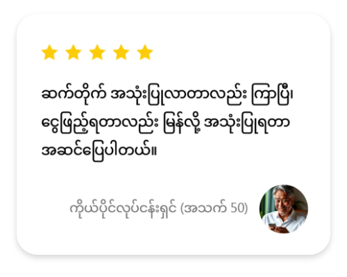 review_left_m
