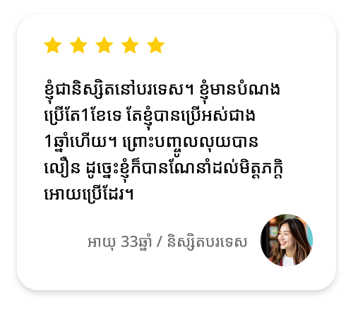 review_right_m