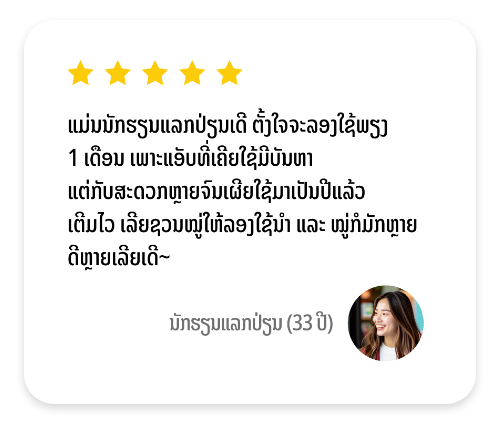review_right_m
