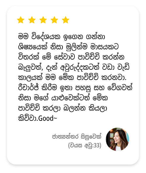 review_right_m