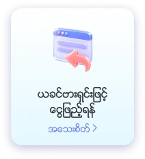 ၀ဘ္ဆုိဒ္ေဟာင္း